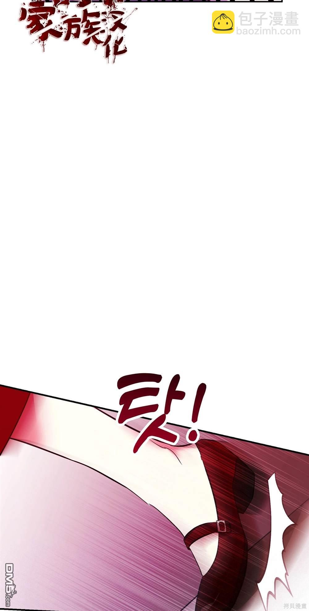 保護怪物宅邸少爺的方法 - 第2話(1/2) - 2