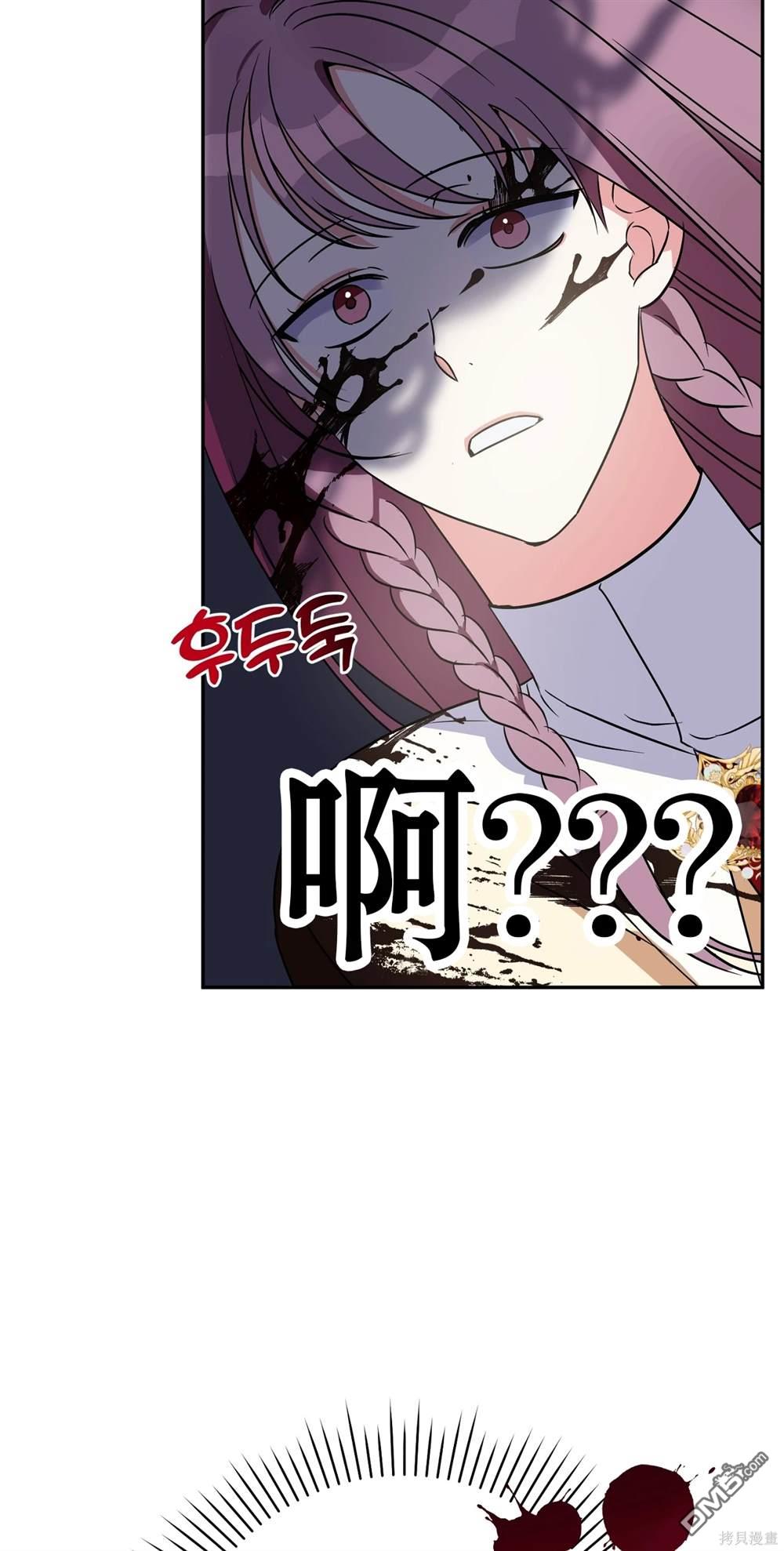 保護怪物宅邸少爺的方法 - 第2話(1/2) - 7