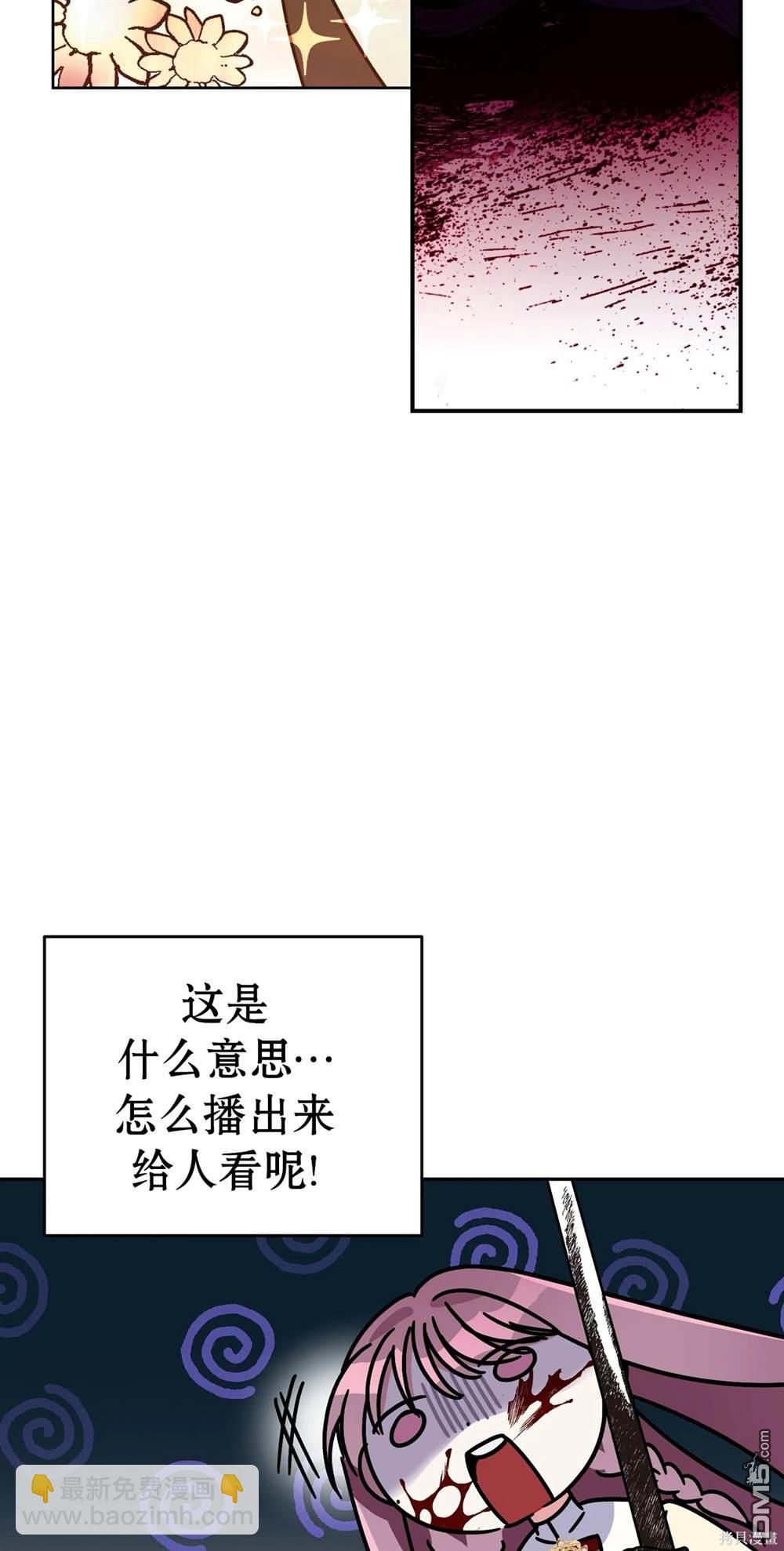 保護怪物宅邸少爺的方法 - 第2話(1/2) - 1