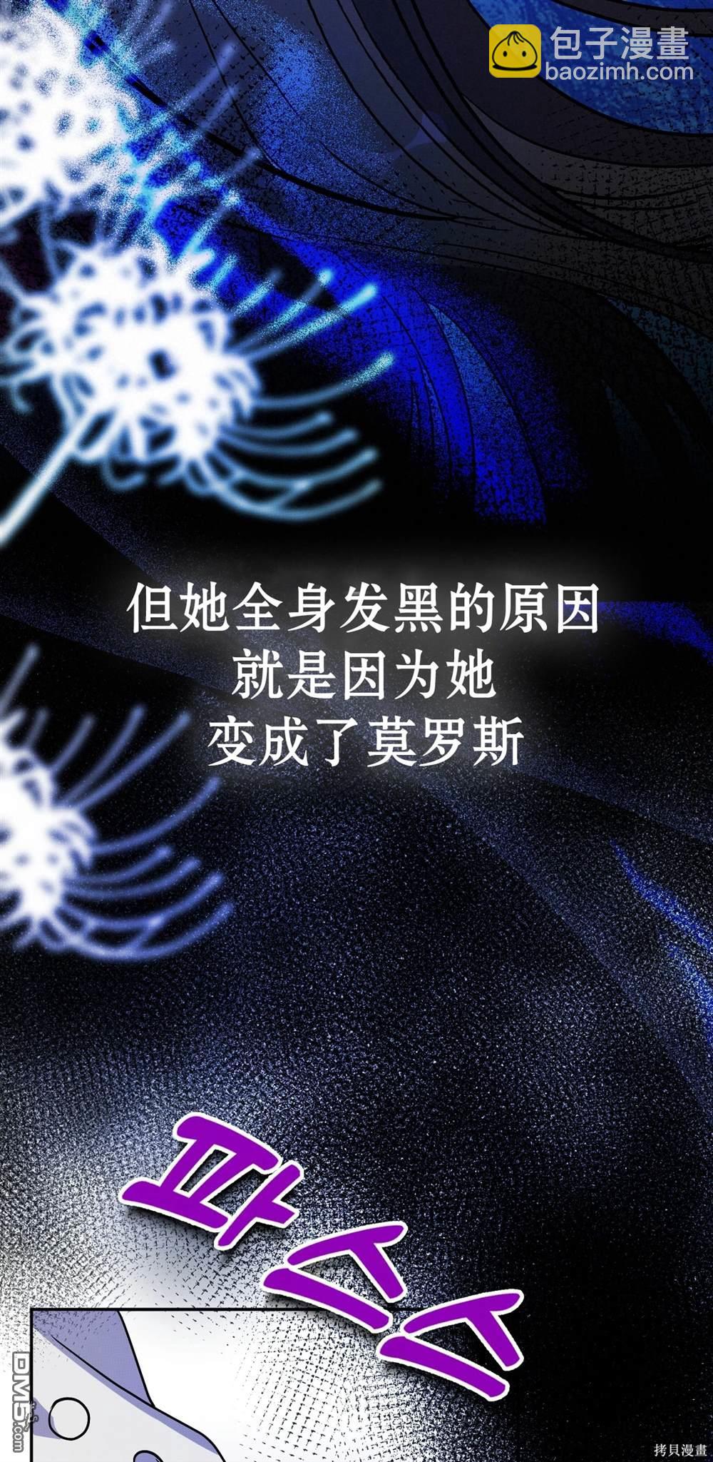 保護怪物宅邸少爺的方法 - 第2話(1/2) - 5