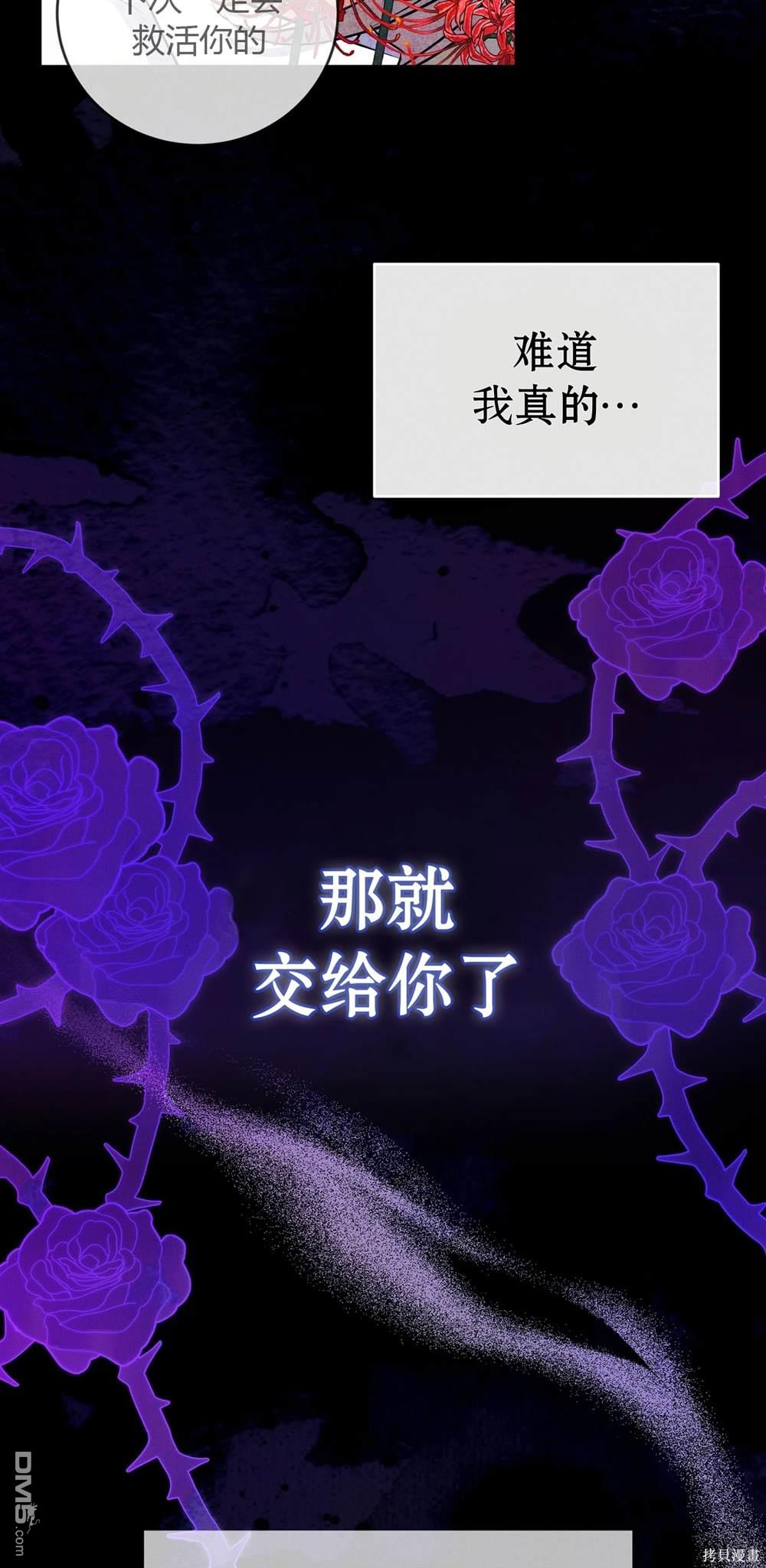 保護怪物宅邸少爺的方法 - 第2話(1/2) - 1