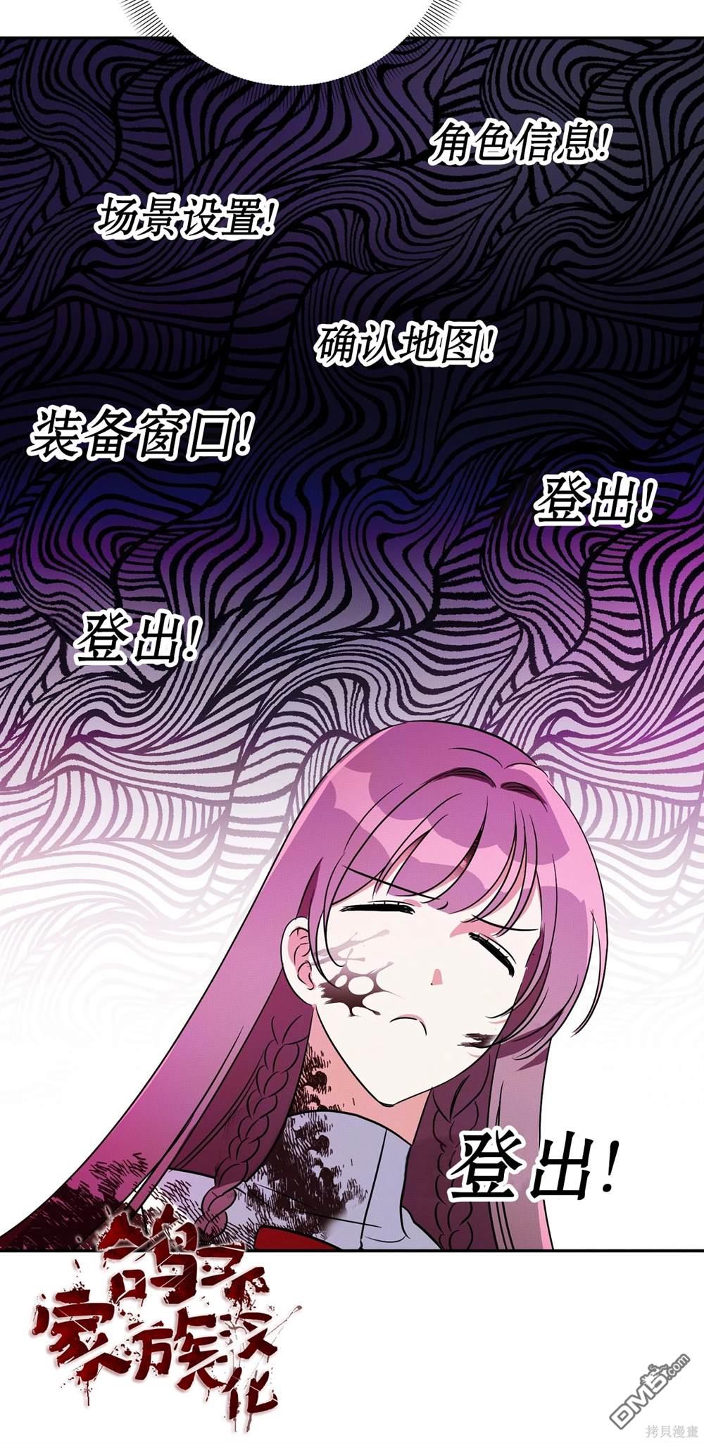 保護怪物宅邸少爺的方法 - 第2話(1/2) - 2