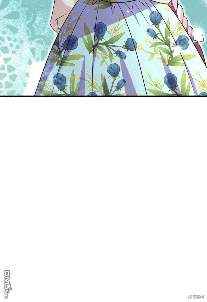 保護怪物宅邸少爺的方法 - 第20話(2/3) - 1