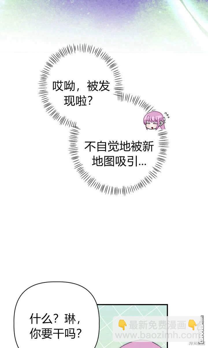 保護怪物宅邸少爺的方法 - 第26話(1/2) - 1