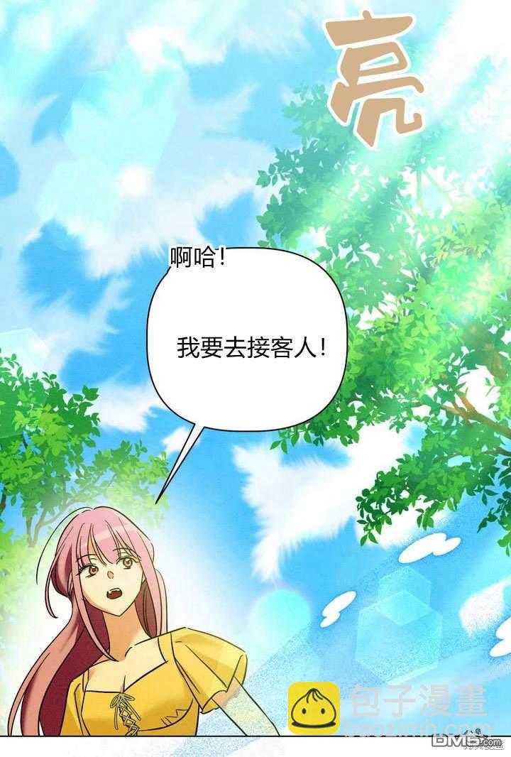 保護怪物宅邸少爺的方法 - 第28話(1/3) - 3