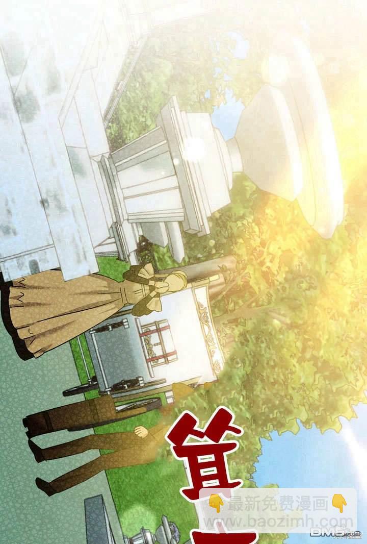 保護怪物宅邸少爺的方法 - 第28話(1/3) - 7