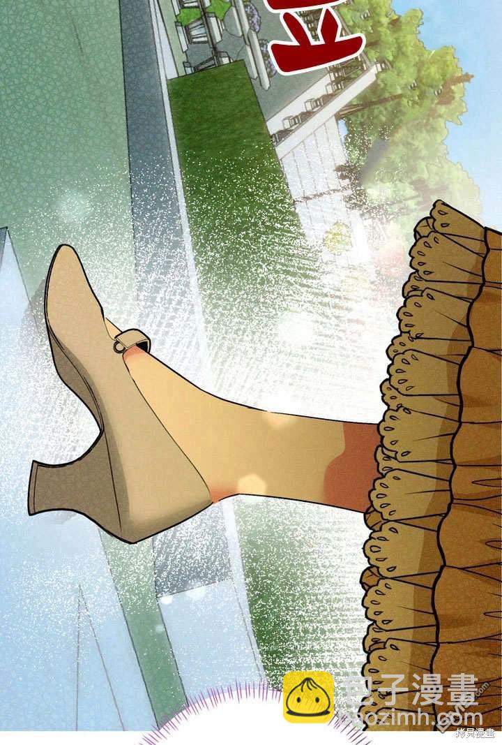 保護怪物宅邸少爺的方法 - 第28話(1/3) - 8