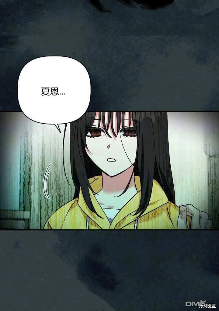 保護怪物宅邸少爺的方法 - 第34話(1/2) - 5