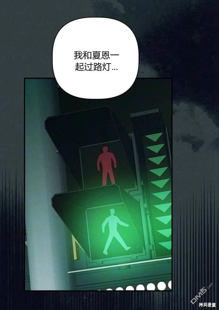 保護怪物宅邸少爺的方法 - 第34話(1/2) - 6