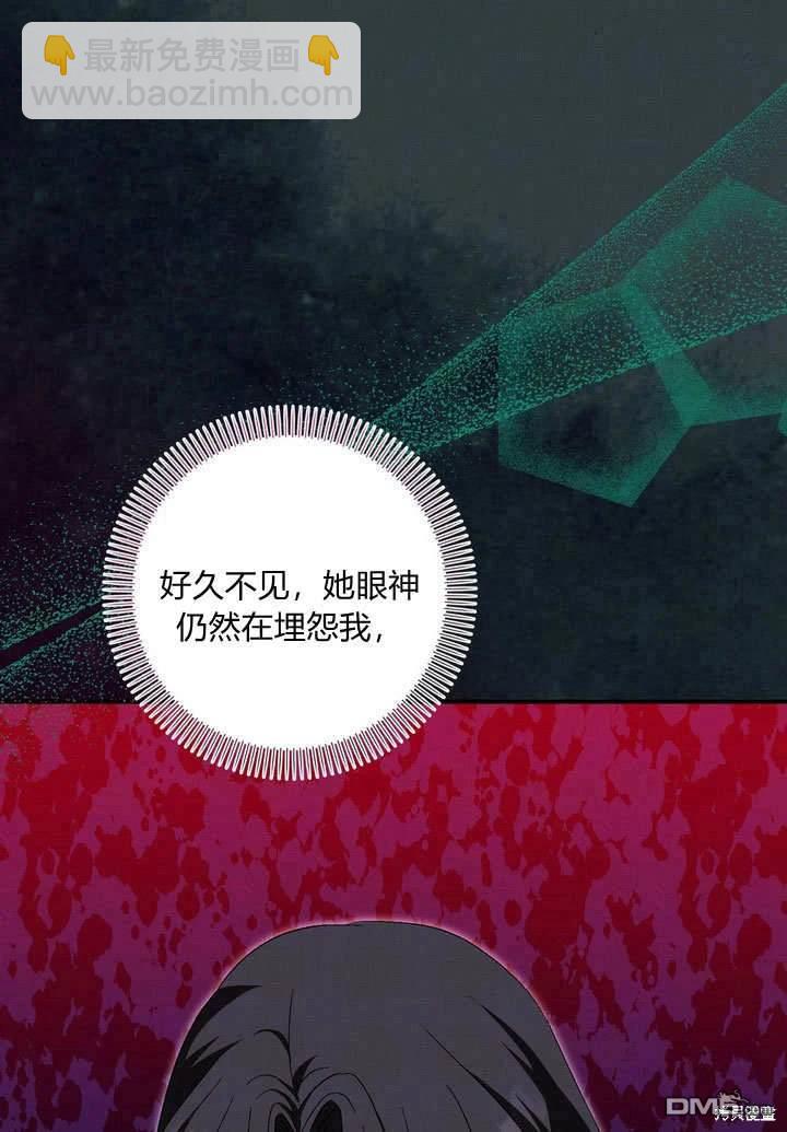 保護怪物宅邸少爺的方法 - 第34話(1/2) - 8