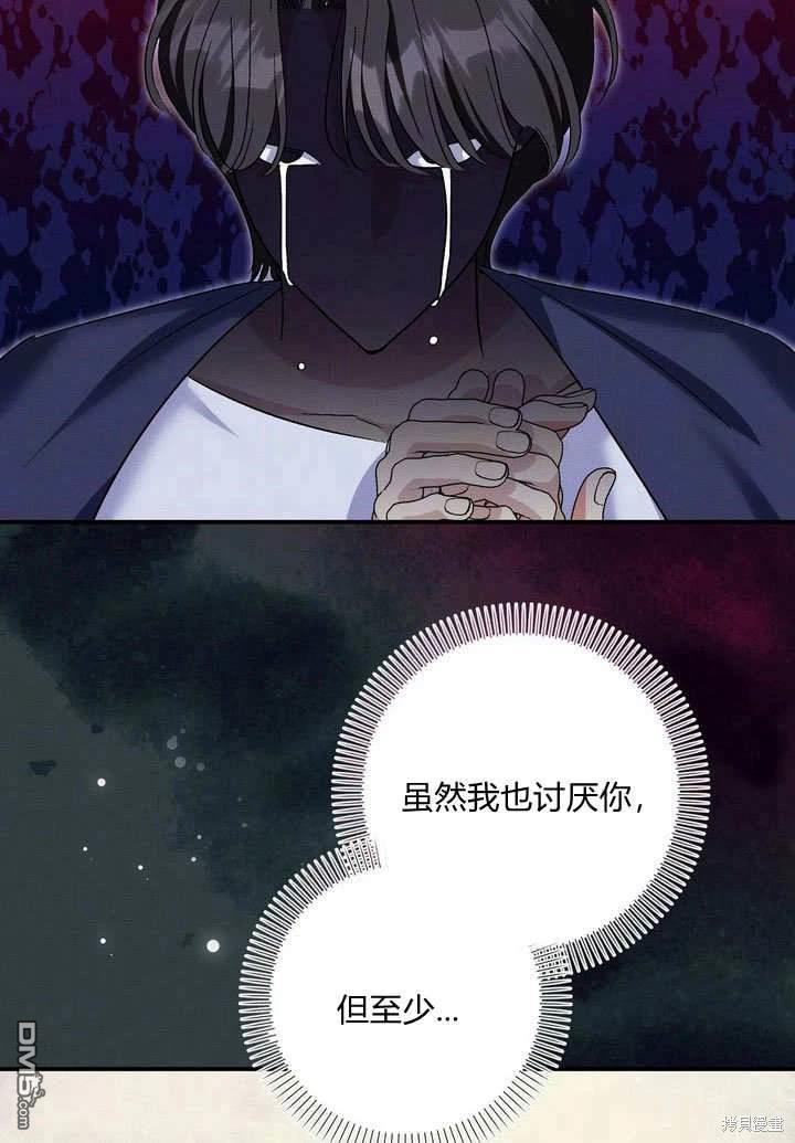 保護怪物宅邸少爺的方法 - 第34話(1/2) - 1