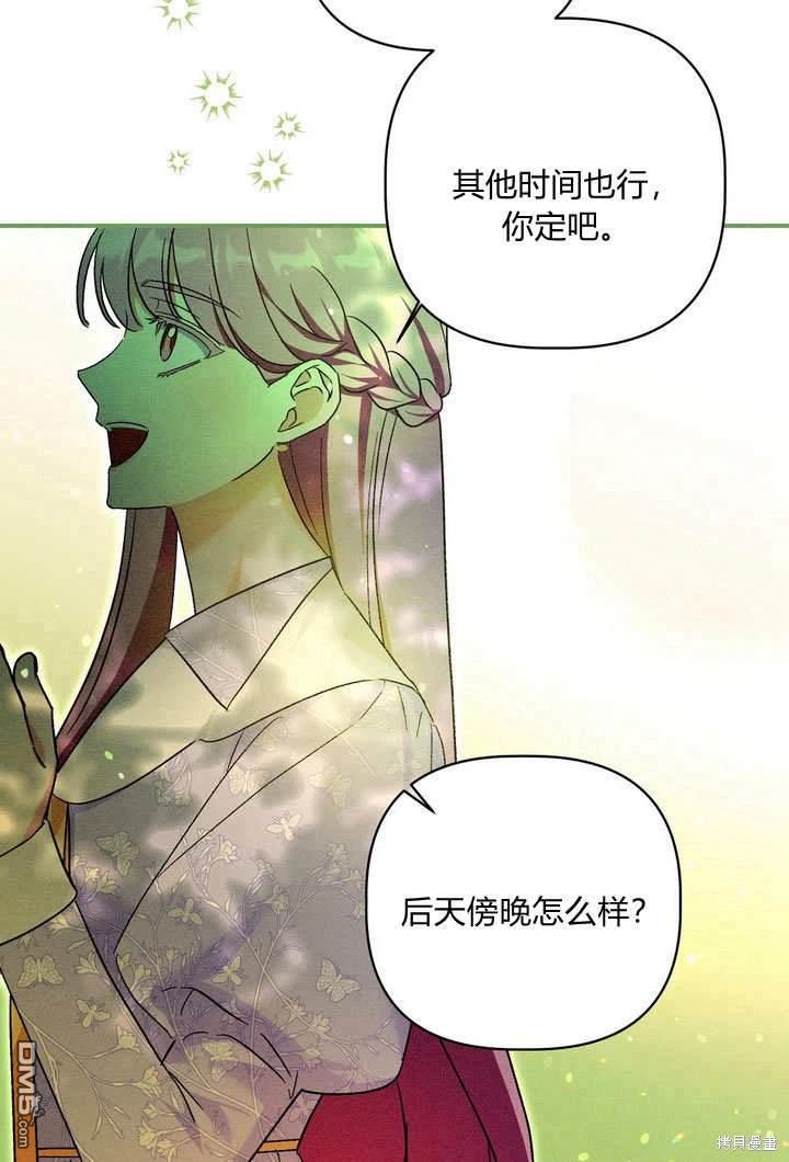 保護怪物宅邸少爺的方法 - 第34話(1/2) - 5