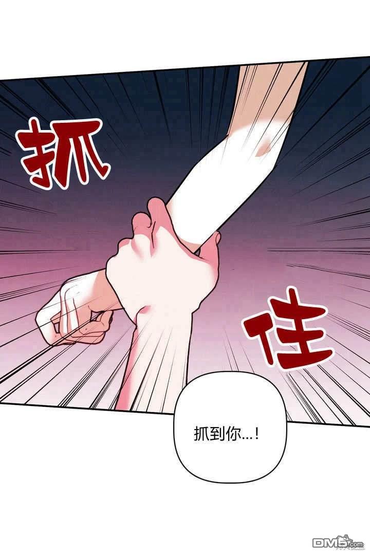 保護怪物宅邸少爺的方法 - 第38話(1/2) - 5