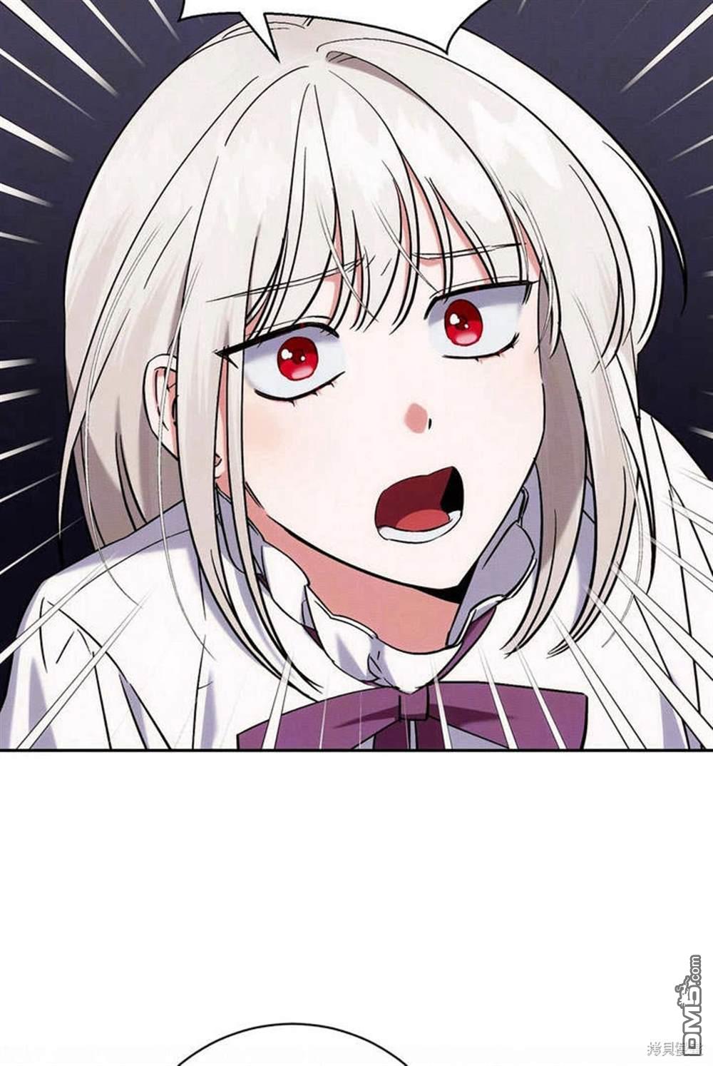 保護怪物宅邸少爺的方法 - 第6話(1/3) - 3