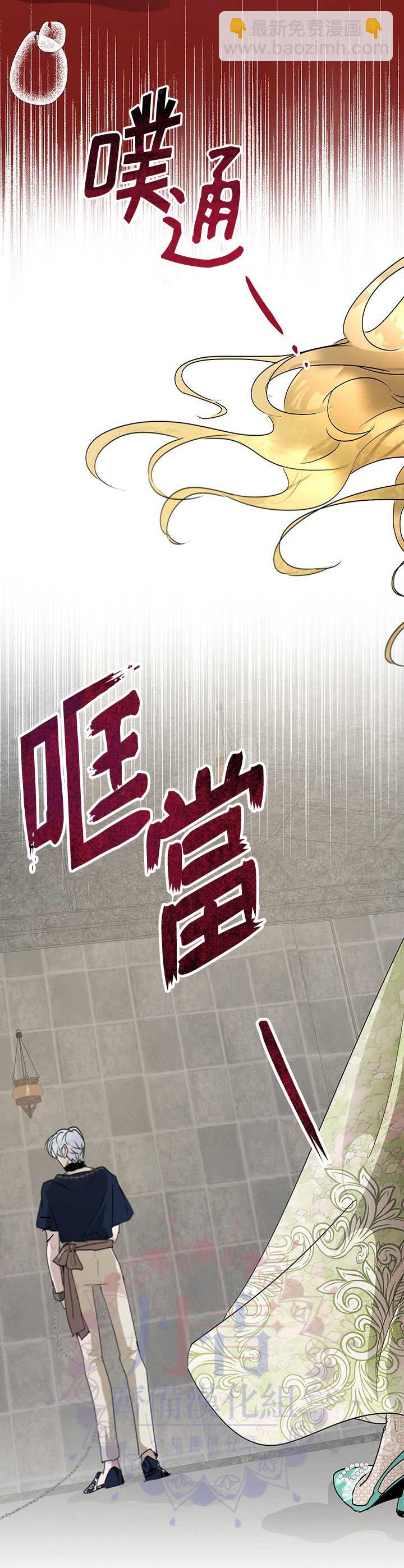 保護女主角哥哥的方法 - 第20話 - 6