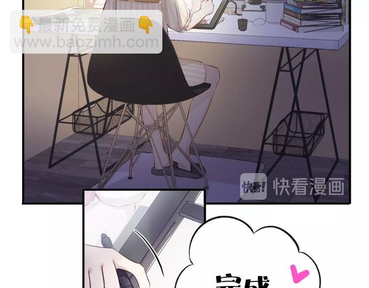 保護我方大大 - 第1話 翻身(3/3) - 1