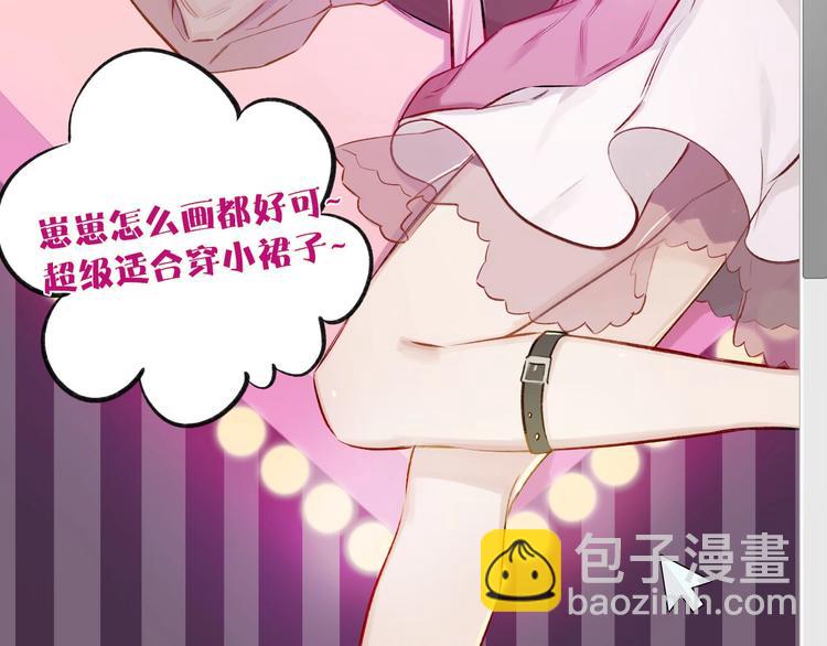 保護我方大大 - 第1話 翻身(3/3) - 4