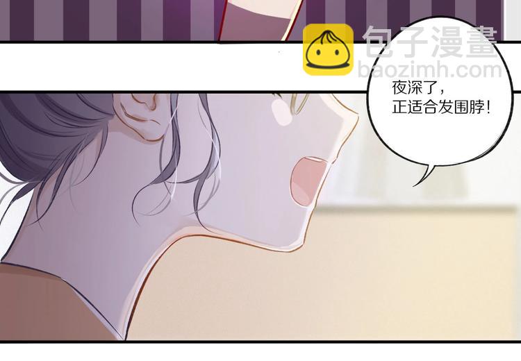 保護我方大大 - 第1話 翻身(3/3) - 5