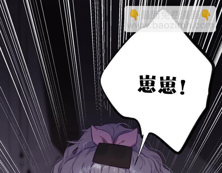 保護我方大大 - 第1話 翻身(3/3) - 6