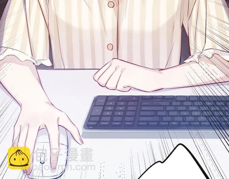 保護我方大大 - 第1話 翻身(3/3) - 2