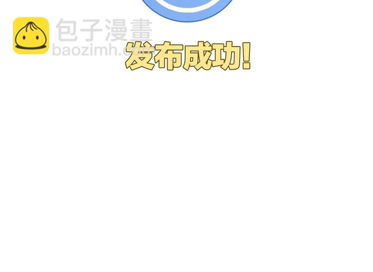 保護我方大大 - 第1話 翻身(3/3) - 4