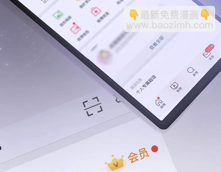 保護我方大大 - 第1話 翻身(3/3) - 4