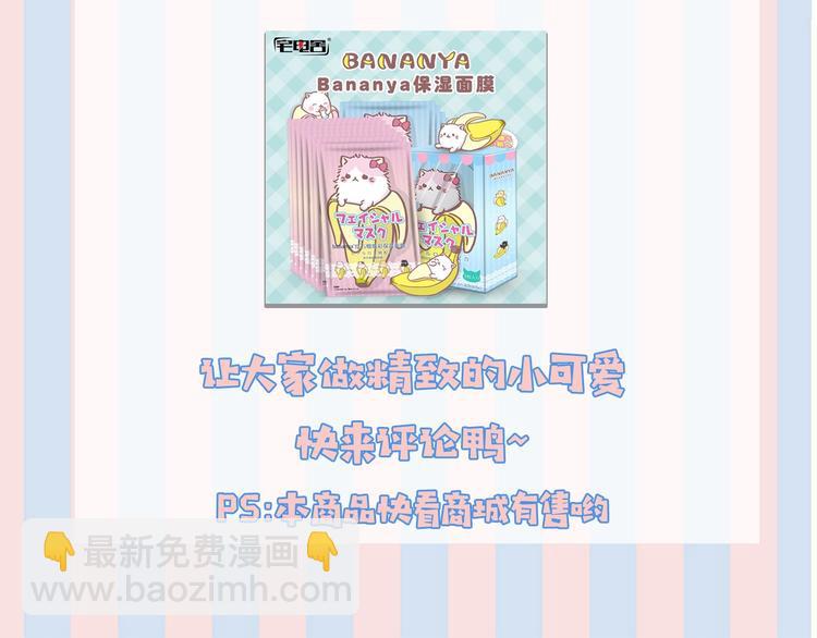 保護我方大大 - 第1話 翻身(3/3) - 4