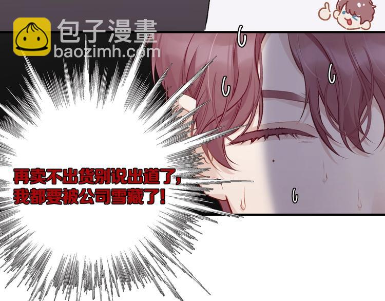 保護我方大大 - 第1話 翻身(1/3) - 6