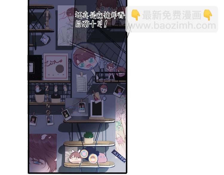 保護我方大大 - 第1話 翻身(1/3) - 8