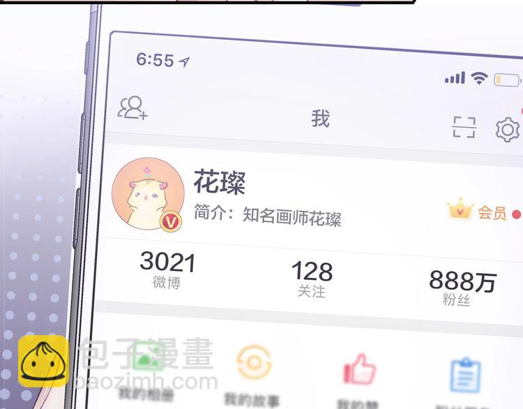 保護我方大大 - 第1話 翻身(1/3) - 6