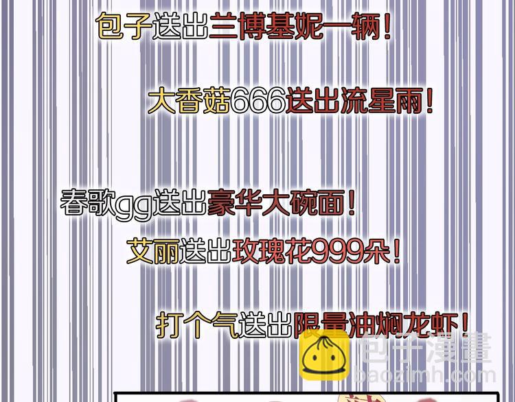 保護我方大大 - 第1話 翻身(2/3) - 7