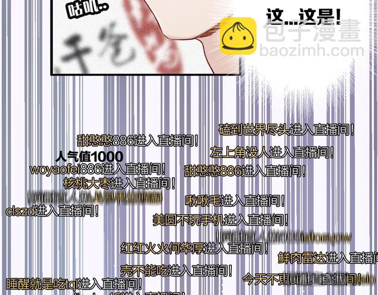 保護我方大大 - 第1話 翻身(2/3) - 2