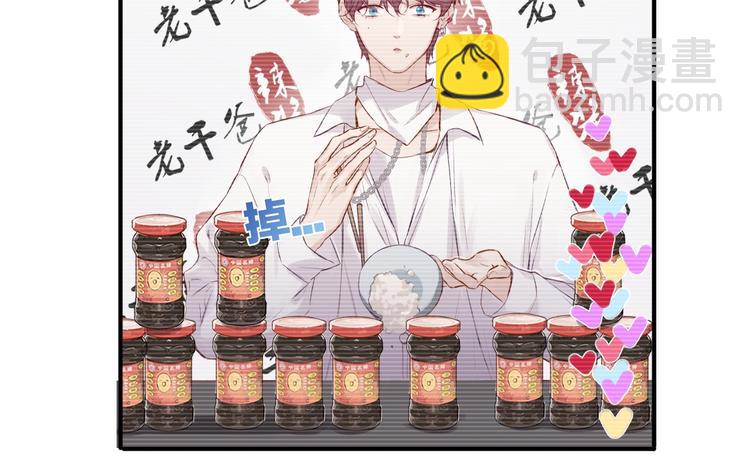 保護我方大大 - 第1話 翻身(2/3) - 5