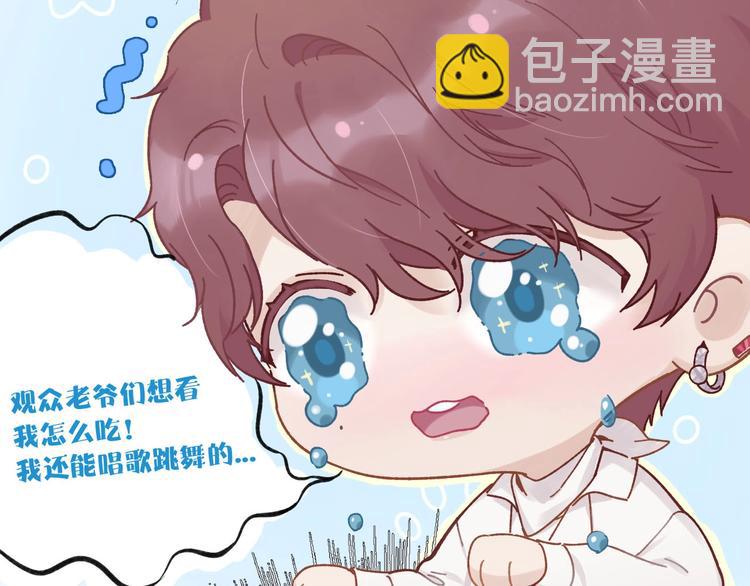 保護我方大大 - 第1話 翻身(2/3) - 8