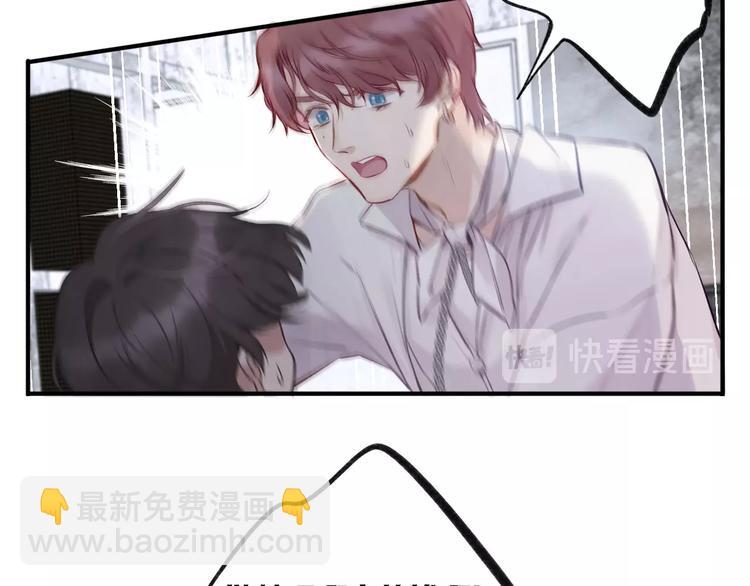 保護我方大大 - 第1話 翻身(2/3) - 4