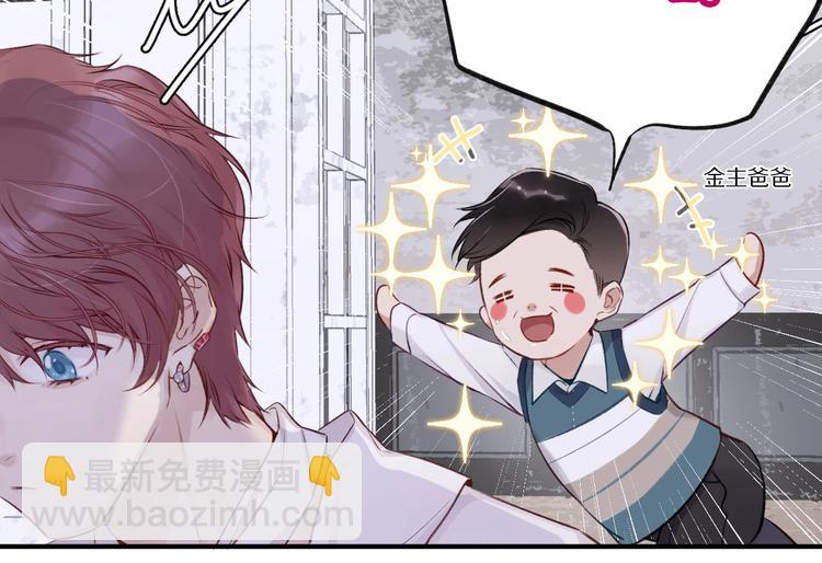 保護我方大大 - 第1話 翻身(2/3) - 7