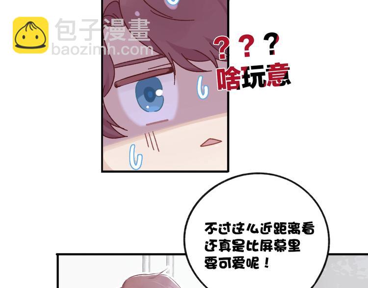 保護我方大大 - 第1話 翻身(2/3) - 4