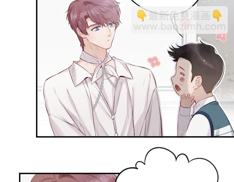 保護我方大大 - 第1話 翻身(2/3) - 5