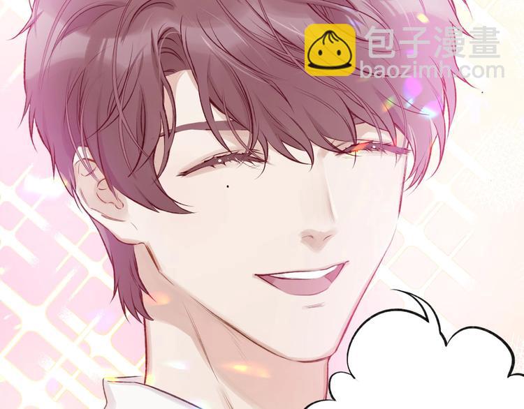 保護我方大大 - 第1話 翻身(2/3) - 7