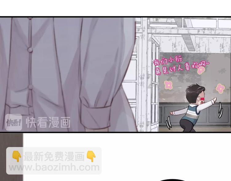 保護我方大大 - 第1話 翻身(2/3) - 1