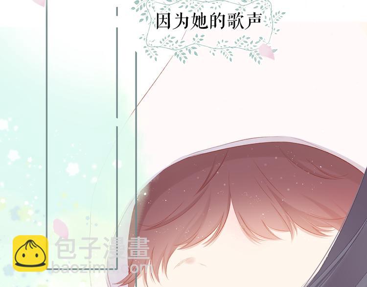 保護我方大大 - 第88話 與她的事(2/3) - 4