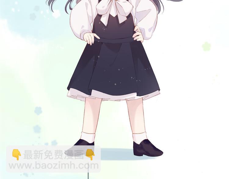 保護我方大大 - 第88話 與她的事(2/3) - 7