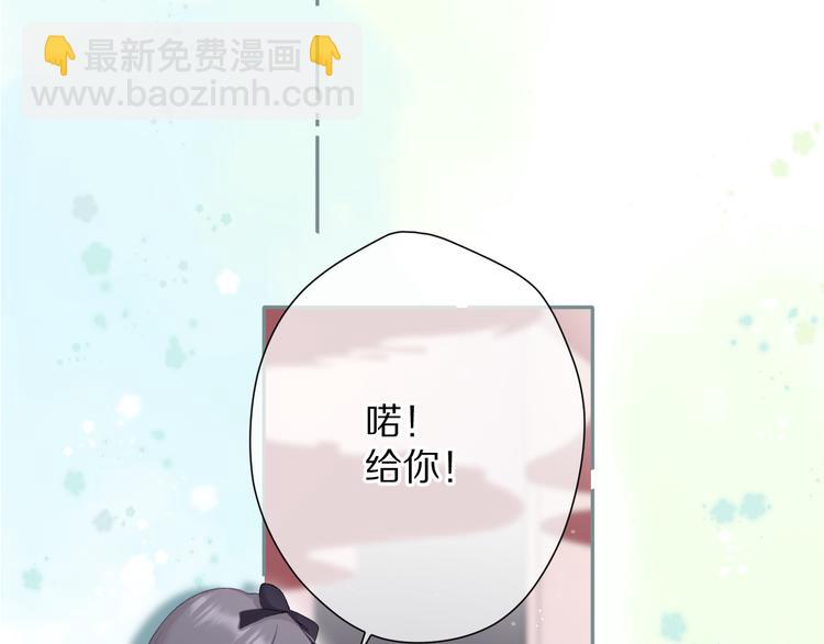 保護我方大大 - 第88話 與她的事(2/3) - 8