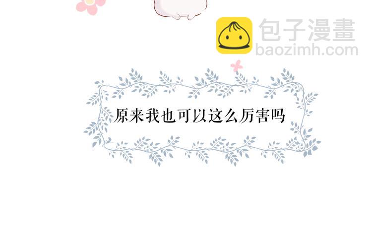 保護我方大大 - 第88話 與她的事(2/3) - 7