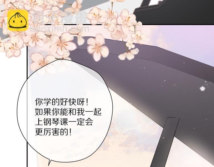 保護我方大大 - 第88話 與她的事(2/3) - 2