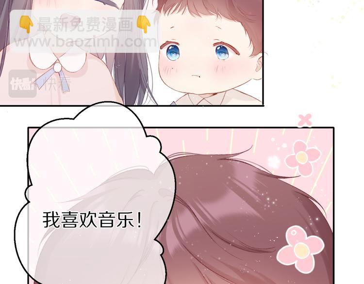 保護我方大大 - 第88話 與她的事(2/3) - 6