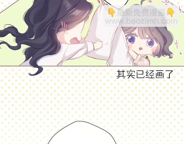 保護我方大大 - 第92話 一醉醉倆？(1/3) - 2