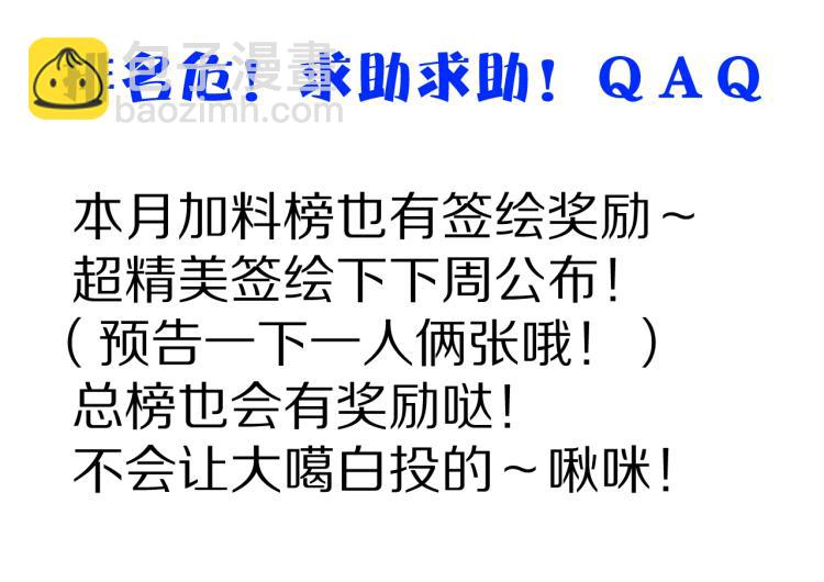 保護我方大大 - 第92話 一醉醉倆？(2/3) - 6