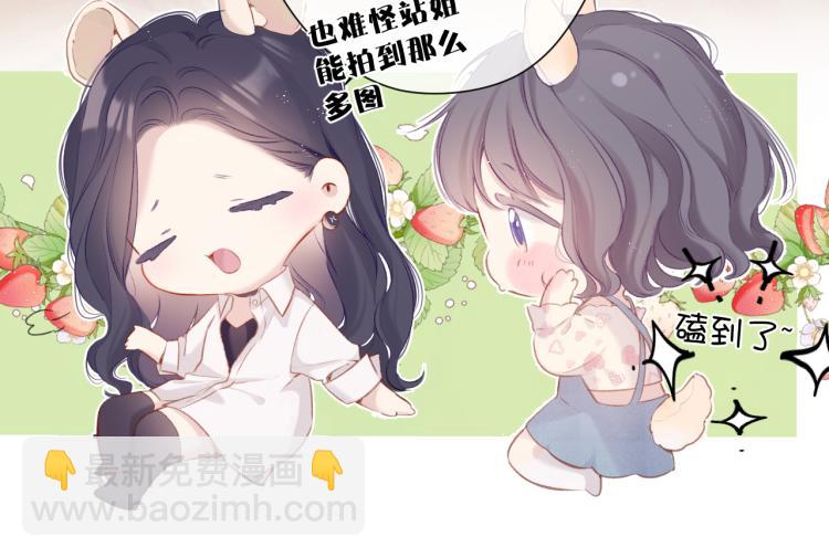 保護我方大大 - 第92話 一醉醉倆？(1/3) - 6