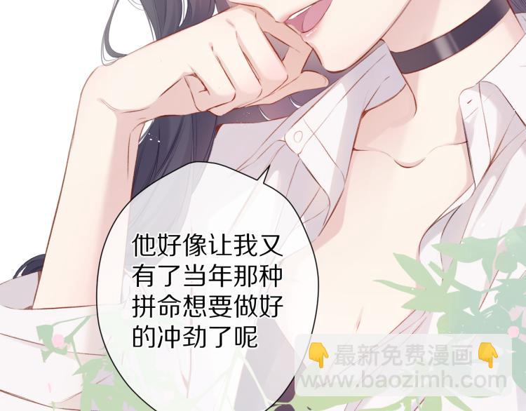 保護我方大大 - 第92話 一醉醉倆？(1/3) - 1